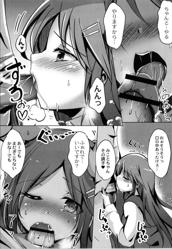 Houkago Hakudaku Nikki