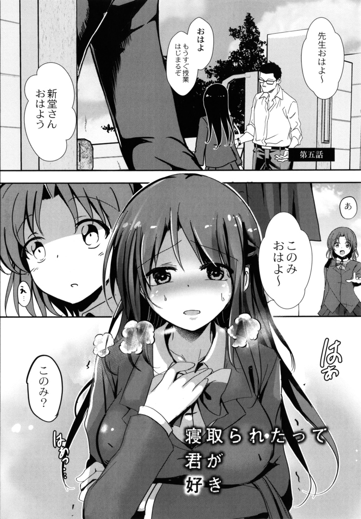 Houkago Hakudaku Nikki