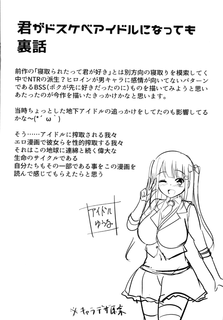 Houkago Hakudaku Nikki