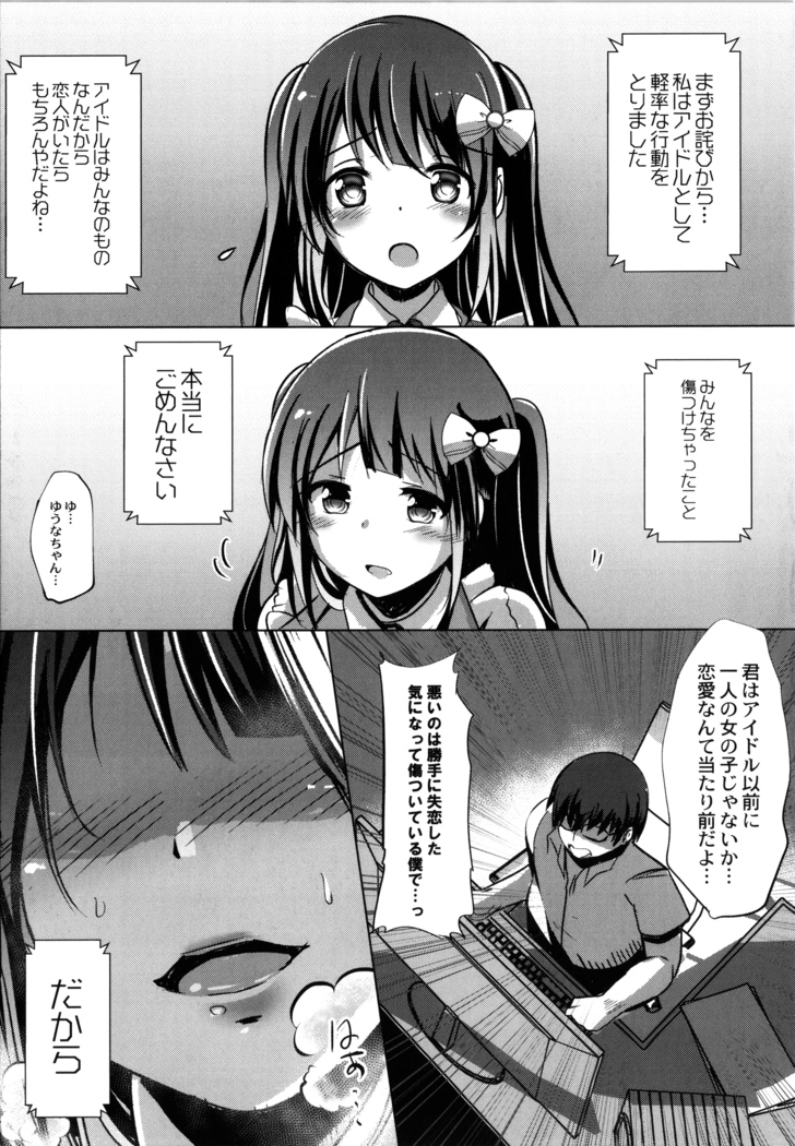 Houkago Hakudaku Nikki