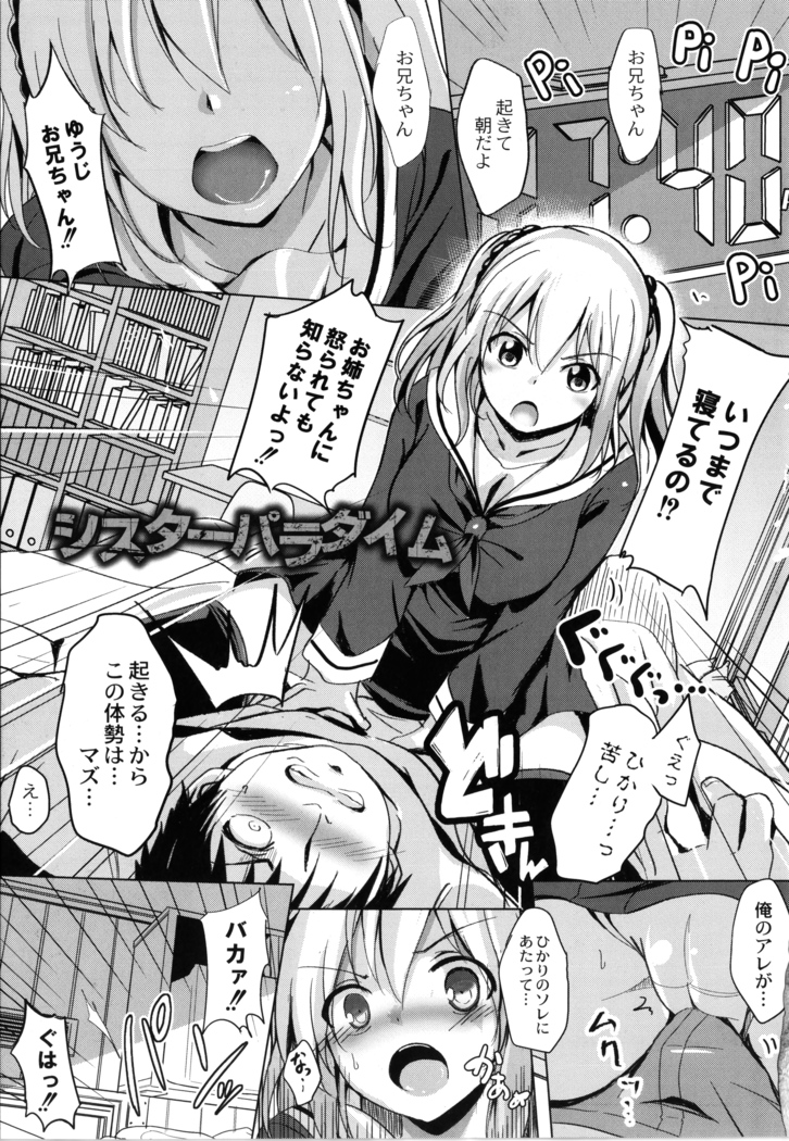 Houkago Hakudaku Nikki