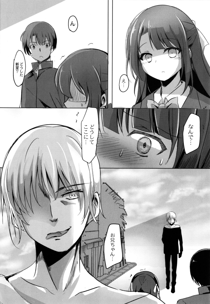 Houkago Hakudaku Nikki