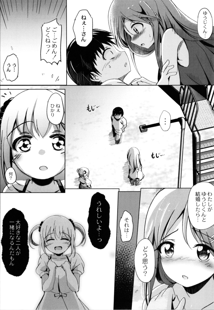 Houkago Hakudaku Nikki