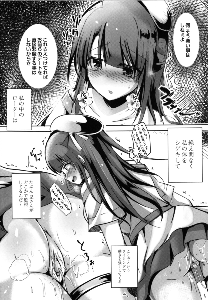 Houkago Hakudaku Nikki