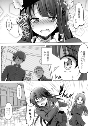 Houkago Hakudaku Nikki Page #66