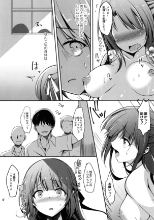 Houkago Hakudaku Nikki Page #153