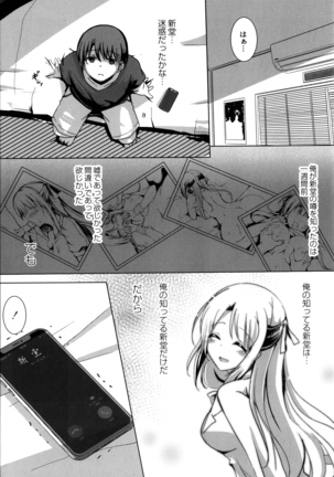 Houkago Hakudaku Nikki Page #178