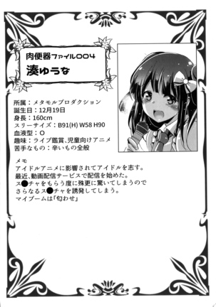Houkago Hakudaku Nikki Page #226