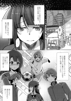 Houkago Hakudaku Nikki Page #84