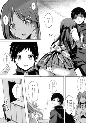 Houkago Hakudaku Nikki Page #38