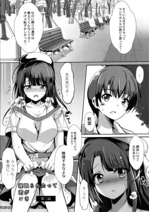 Houkago Hakudaku Nikki Page #112