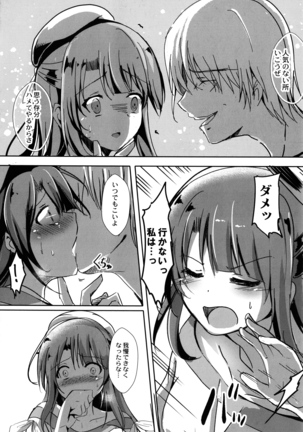 Houkago Hakudaku Nikki Page #119