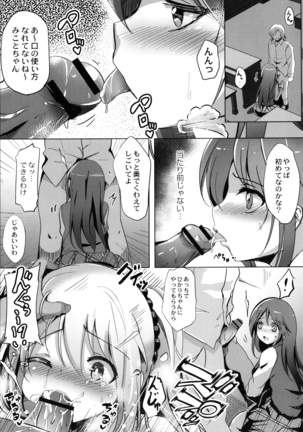 Houkago Hakudaku Nikki Page #20