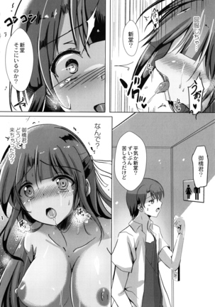Houkago Hakudaku Nikki Page #127