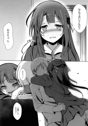 Houkago Hakudaku Nikki Page #177
