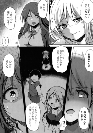 Houkago Hakudaku Nikki Page #44