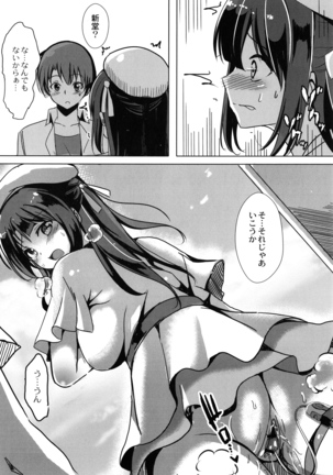 Houkago Hakudaku Nikki Page #109