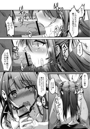 Houkago Hakudaku Nikki Page #140