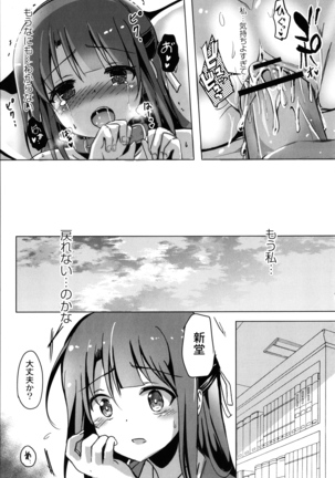 Houkago Hakudaku Nikki Page #172