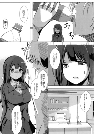 Houkago Hakudaku Nikki Page #89