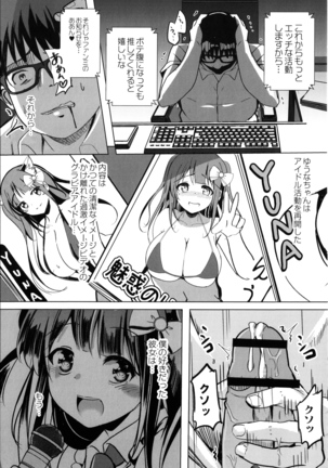 Houkago Hakudaku Nikki Page #216