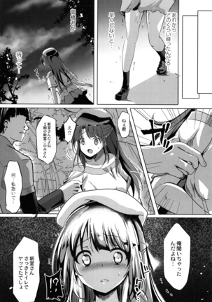 Houkago Hakudaku Nikki Page #133