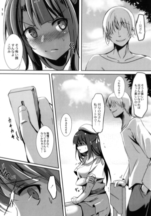 Houkago Hakudaku Nikki Page #117