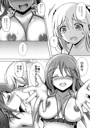 Houkago Hakudaku Nikki Page #53