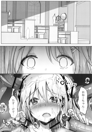 Houkago Hakudaku Nikki Page #15