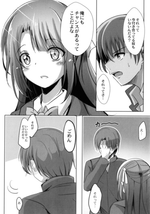 Houkago Hakudaku Nikki Page #69