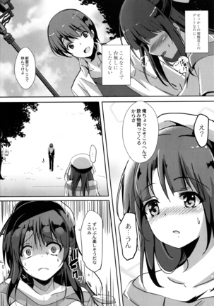 Houkago Hakudaku Nikki Page #116