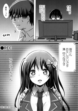 Houkago Hakudaku Nikki Page #205