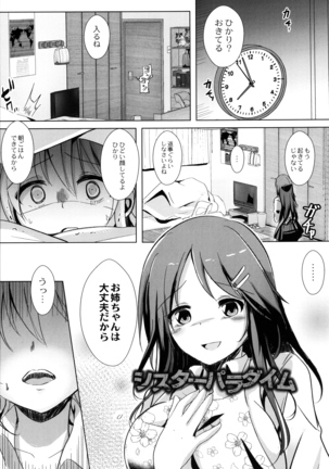 Houkago Hakudaku Nikki Page #36