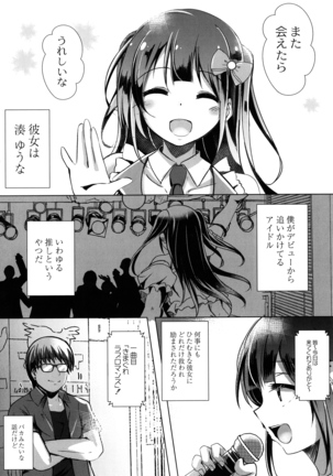 Houkago Hakudaku Nikki Page #201