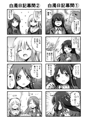 Houkago Hakudaku Nikki Page #199