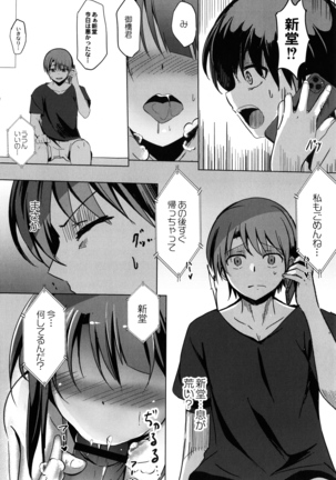 Houkago Hakudaku Nikki Page #179