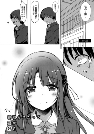 Houkago Hakudaku Nikki Page #174