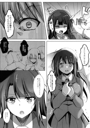 Houkago Hakudaku Nikki Page #90