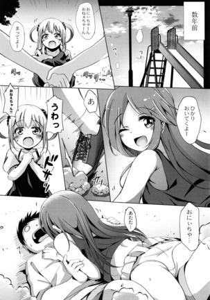 Houkago Hakudaku Nikki Page #13