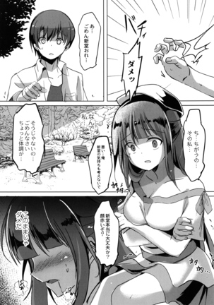 Houkago Hakudaku Nikki Page #121