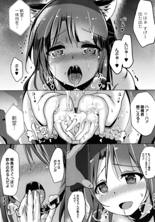 Houkago Hakudaku Nikki Page #183