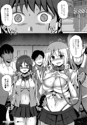 Houkago Hakudaku Nikki Page #61