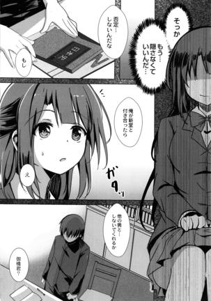 Houkago Hakudaku Nikki Page #175