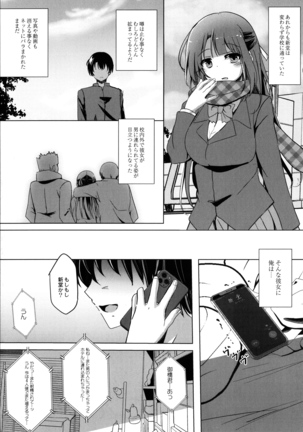 Houkago Hakudaku Nikki Page #196