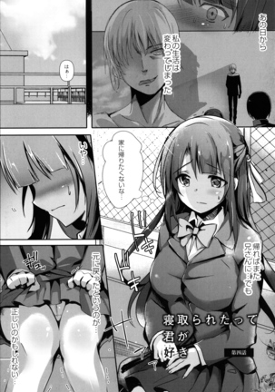 Houkago Hakudaku Nikki Page #134
