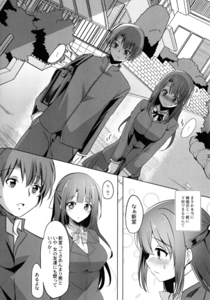 Houkago Hakudaku Nikki Page #71