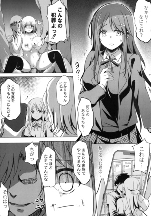 Houkago Hakudaku Nikki Page #16