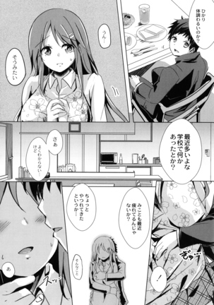 Houkago Hakudaku Nikki Page #37