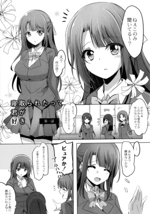 Houkago Hakudaku Nikki Page #64