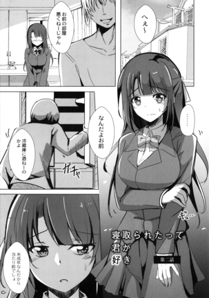 Houkago Hakudaku Nikki Page #88